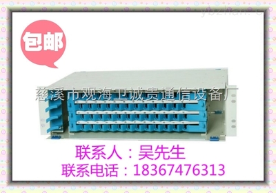 48芯ODF配线架子框(图片) _供应信息_商机_中国仪表网